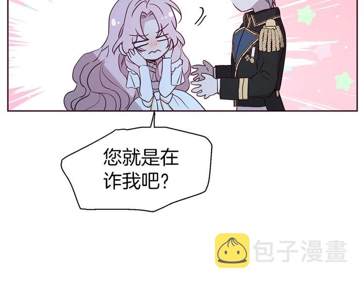 第33话 迷恋他的味道56