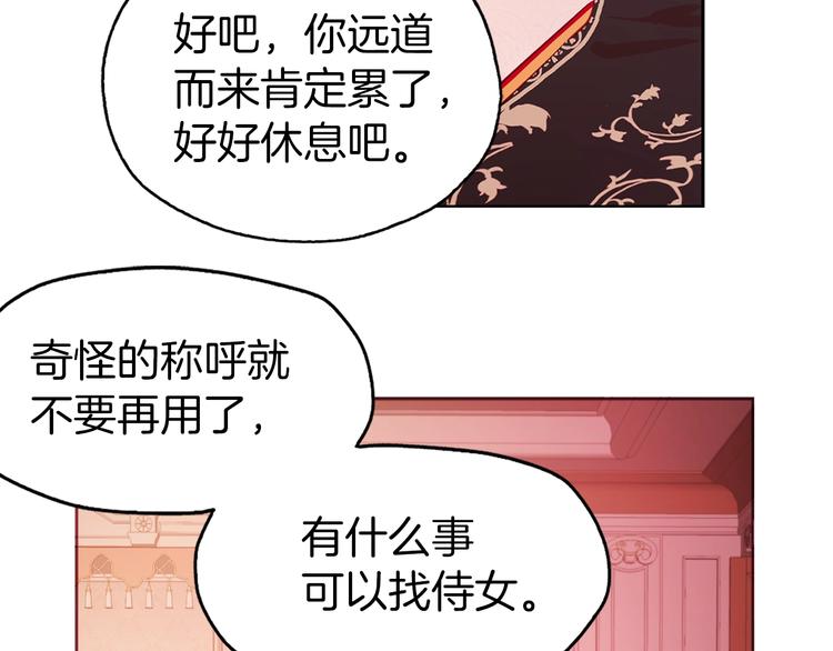 第13话 心痒痒????97