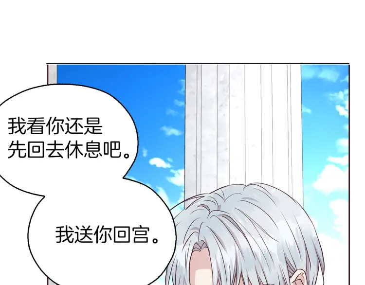 第36话 跟我结婚78