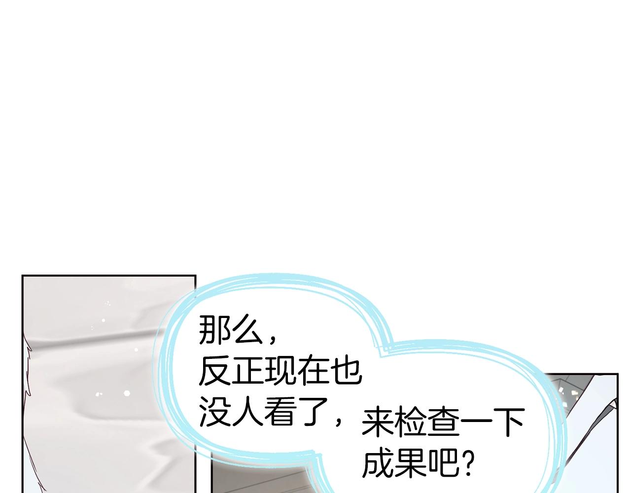 第82话 还是喜欢他70
