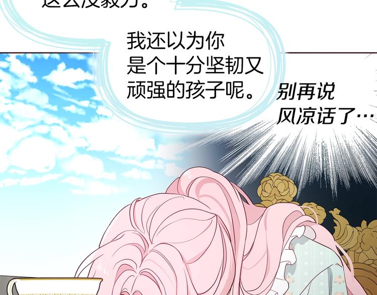 第49话 危险74