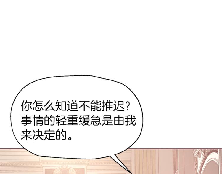 第45话 摇摆不定42