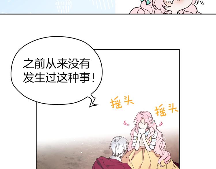 第7话 幸福的绑架49