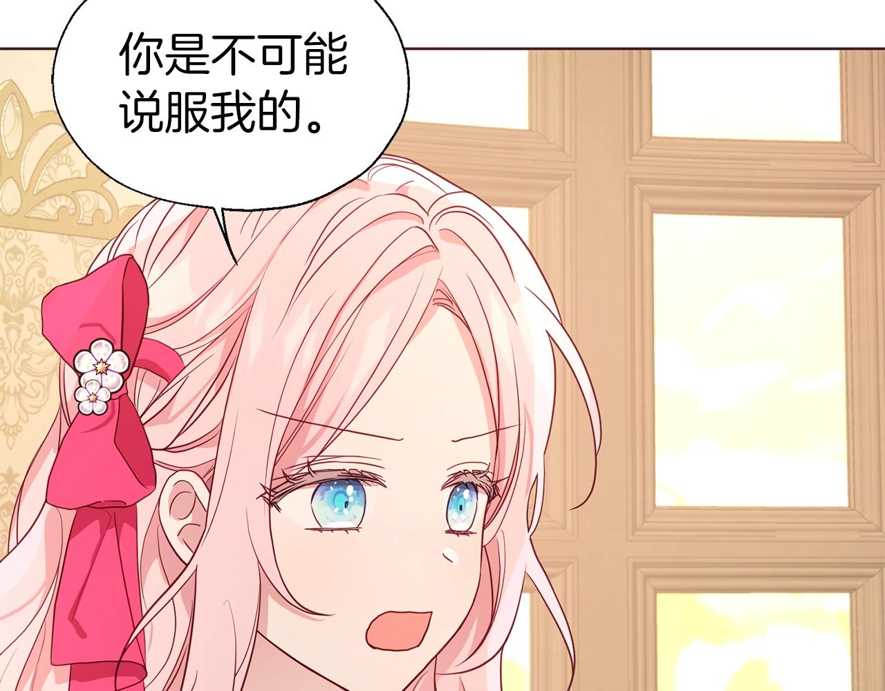 第91话 抱抱我126
