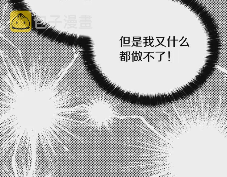 第17话 救我！????80