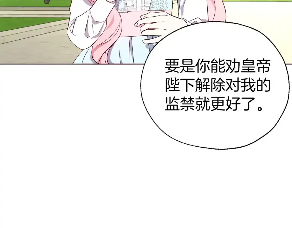 第138话 主动示好88