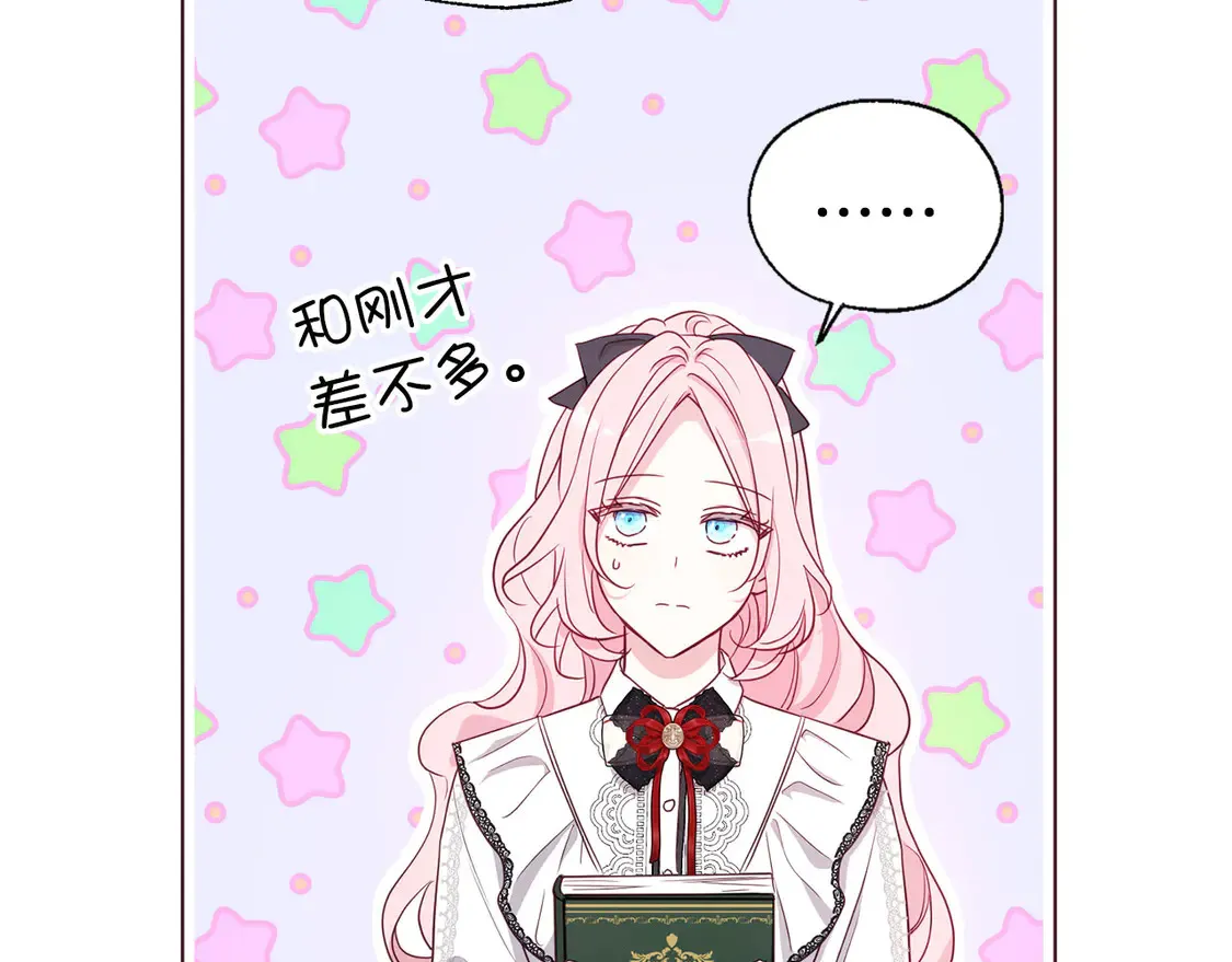 番外3 摇摆不定126