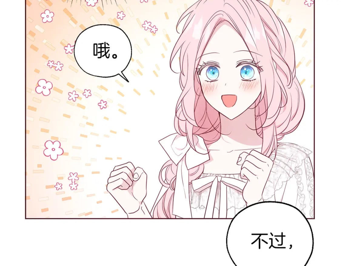 第135话 过度保护13