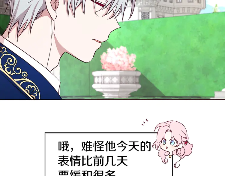 第20话 求抱抱????89