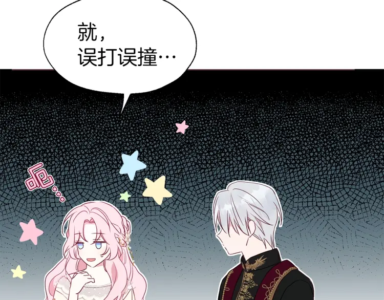 第46话 回家吧公主32