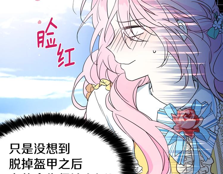 第8话 把我打晕吧！13