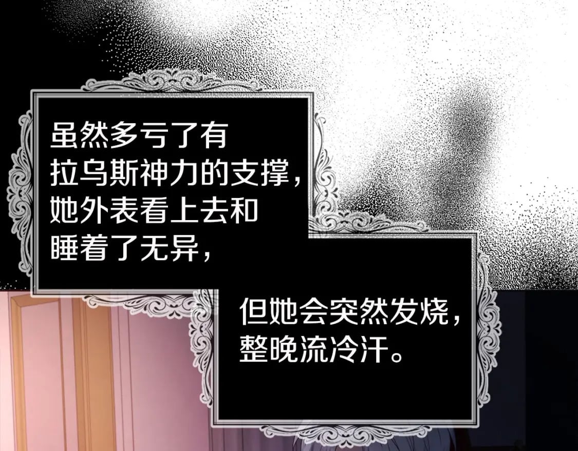 第132话 昏迷不醒6