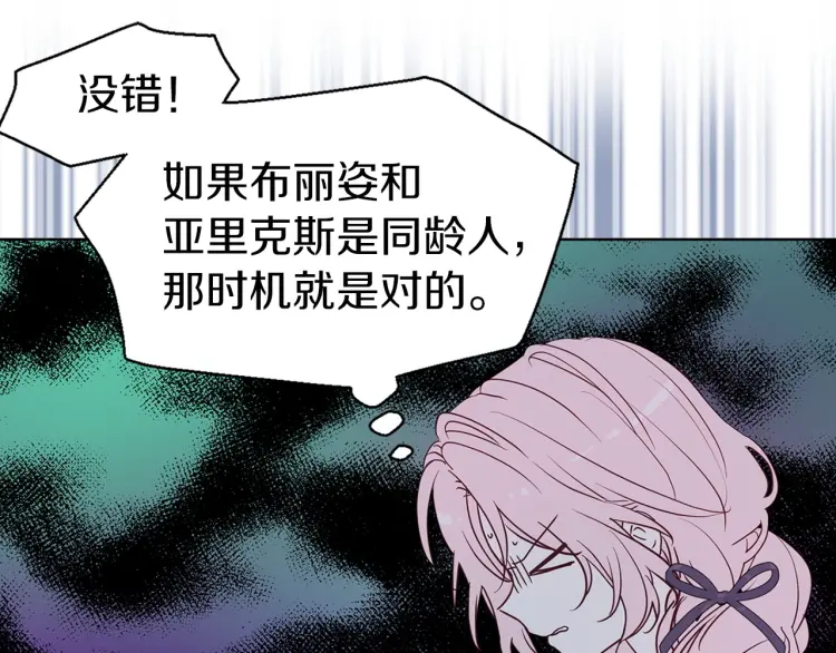 第36话 跟我结婚26