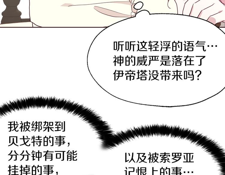 第34话 异样78