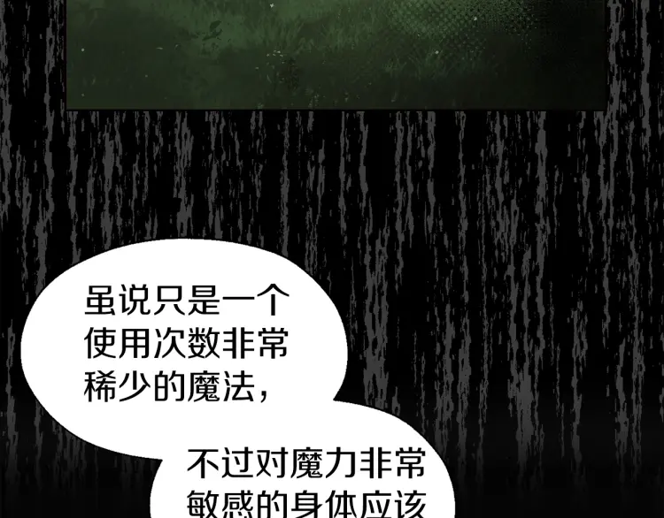 第38话 腿软126
