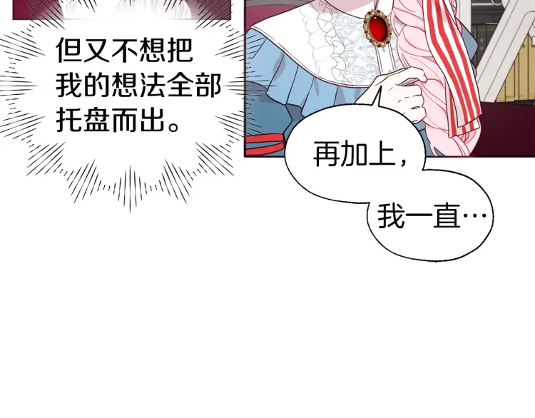 第48话 第n次表白111