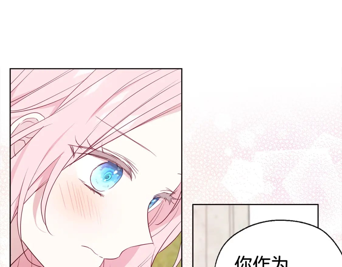 第133话 公主苏醒144