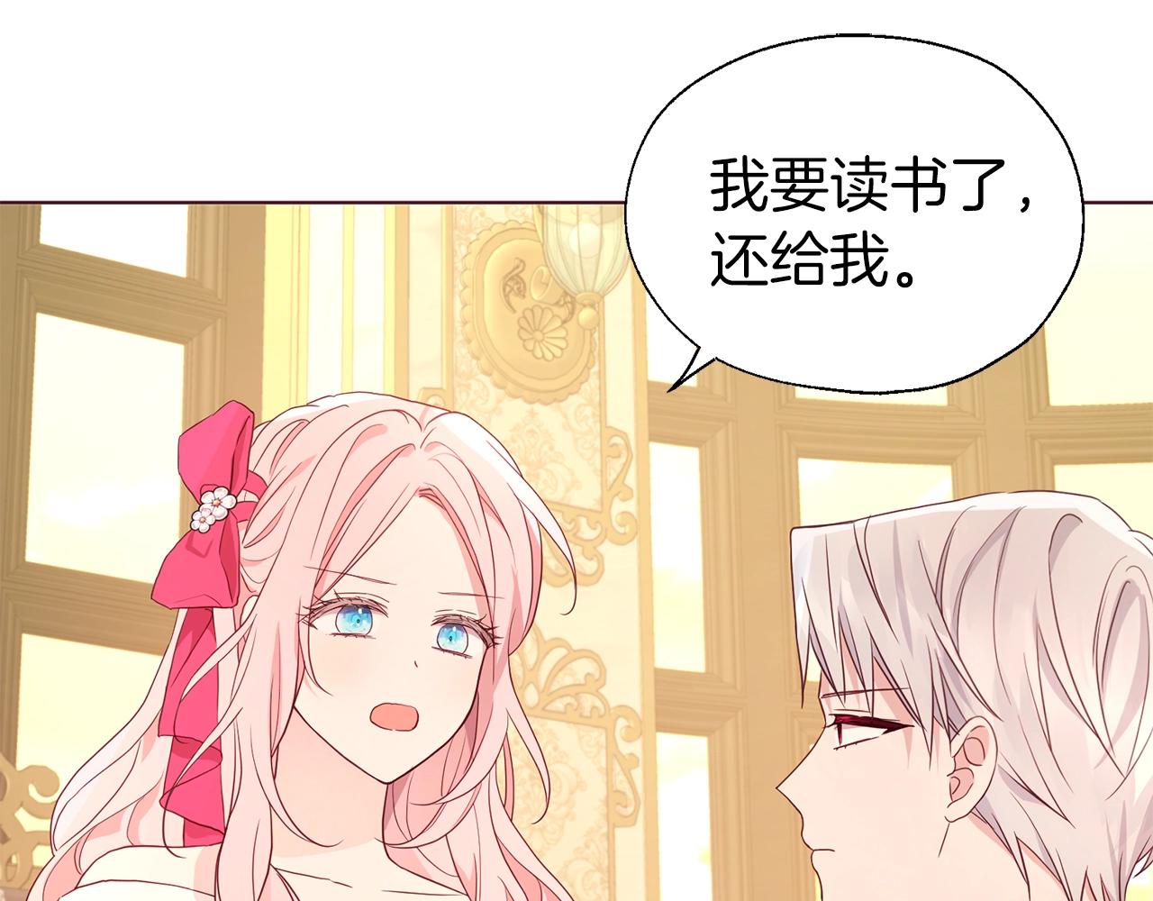 第91话 抱抱我129