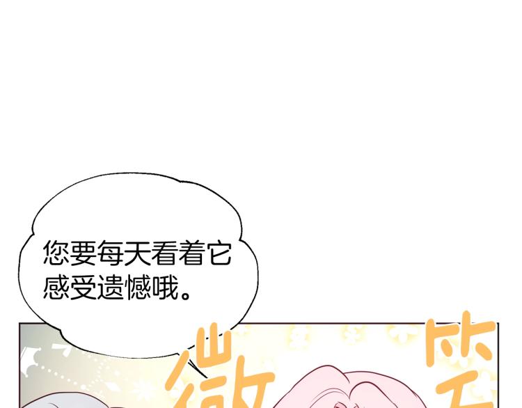 第二季完结篇 遗憾166