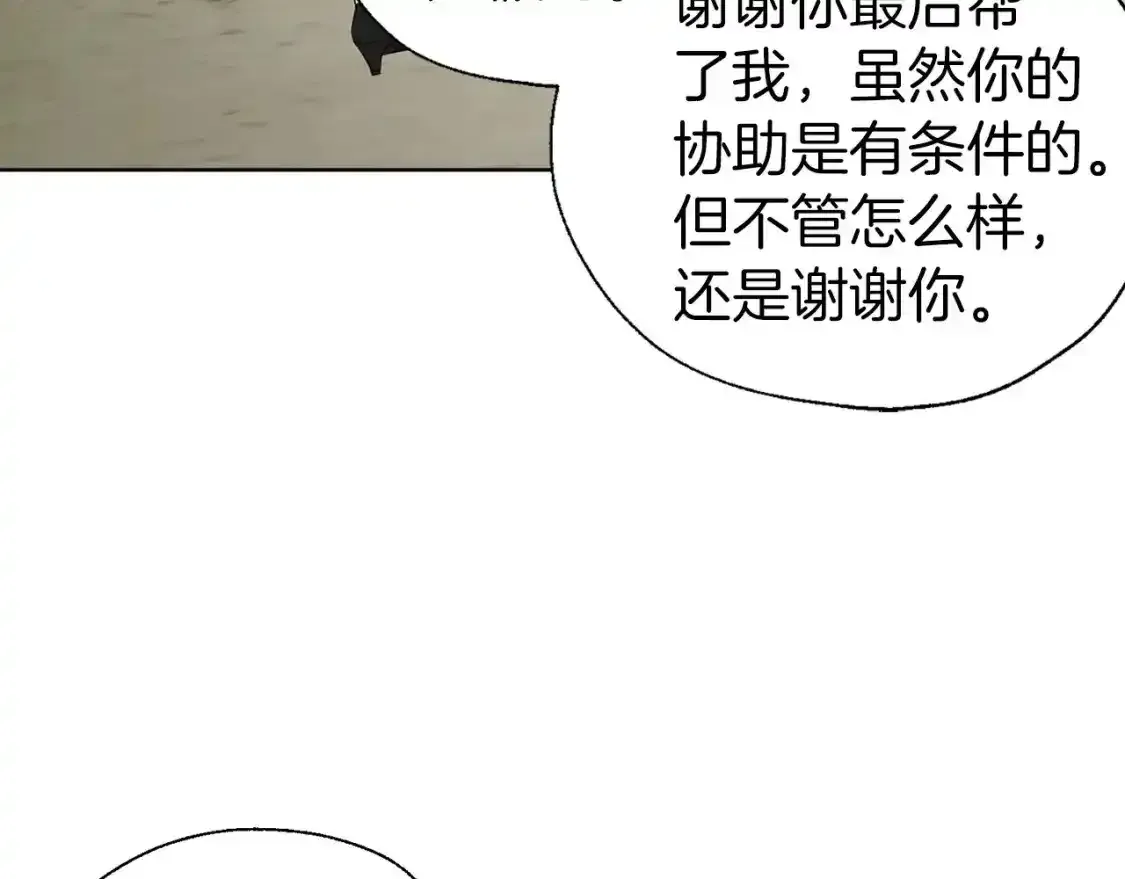 第138话 主动示好100