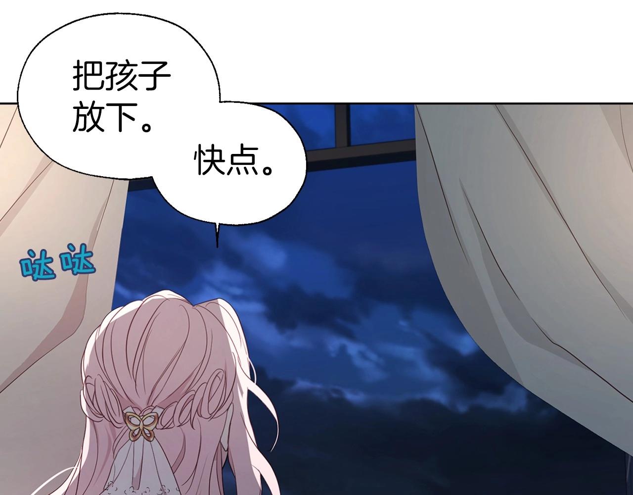 第103话 跟她走51