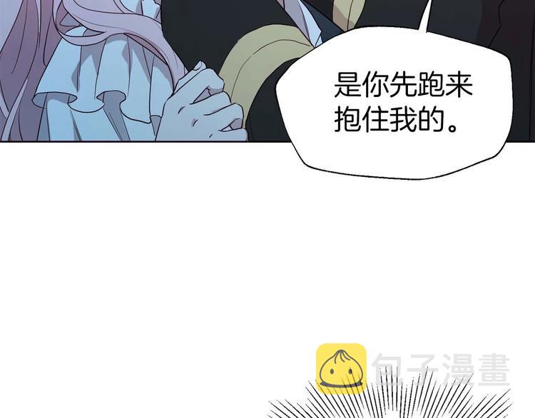 第33话 迷恋他的味道51