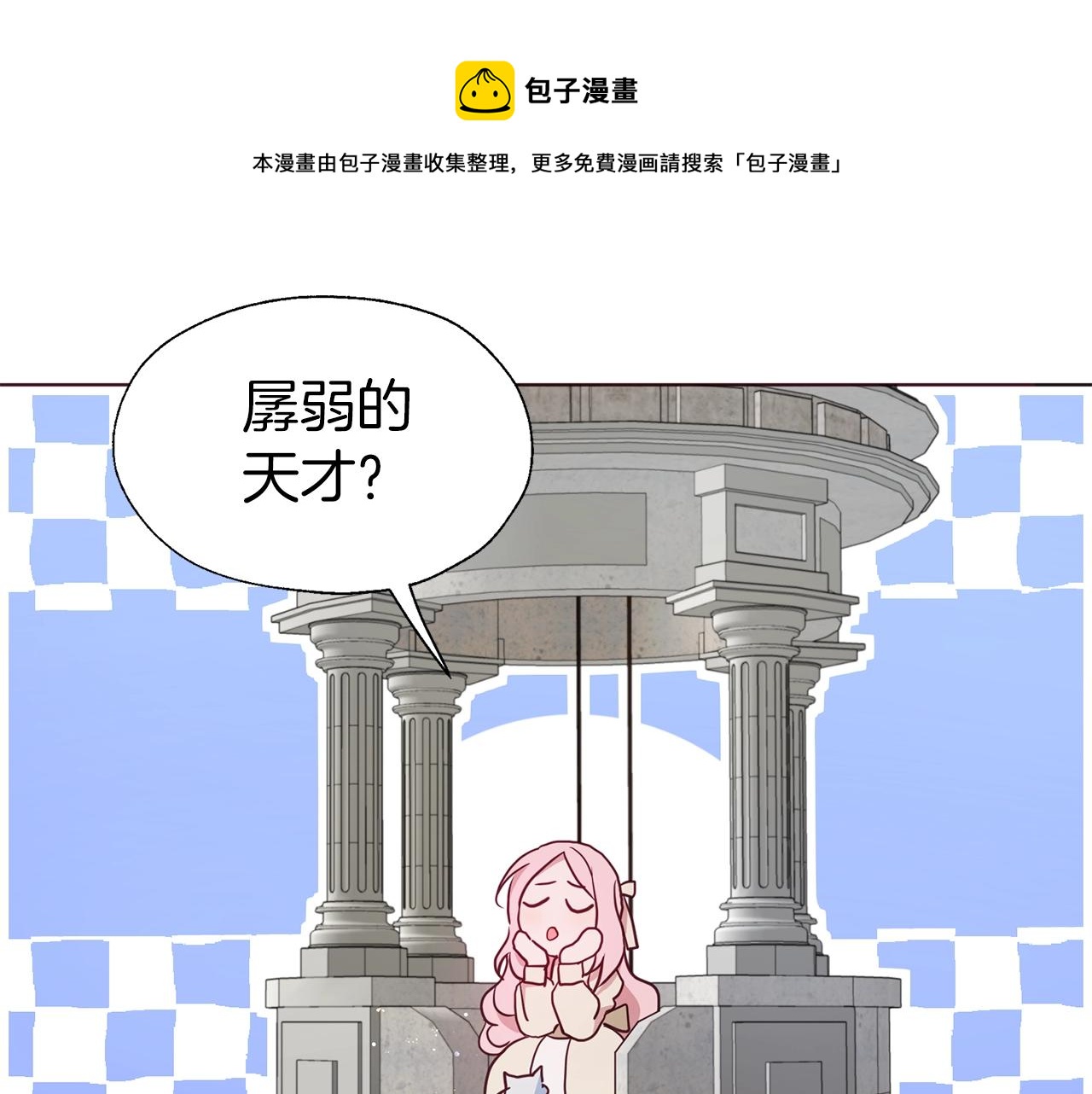 第83话 爱的召唤12