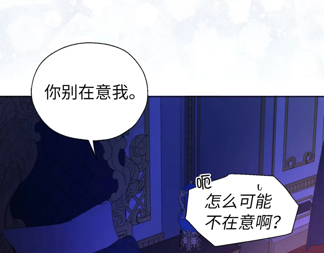 番外1 公主的烦恼61