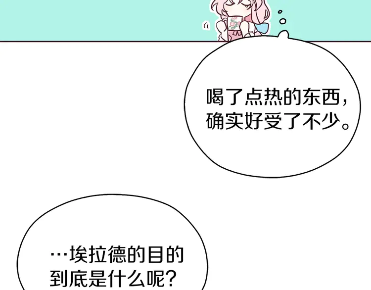 第21话 主动出击31