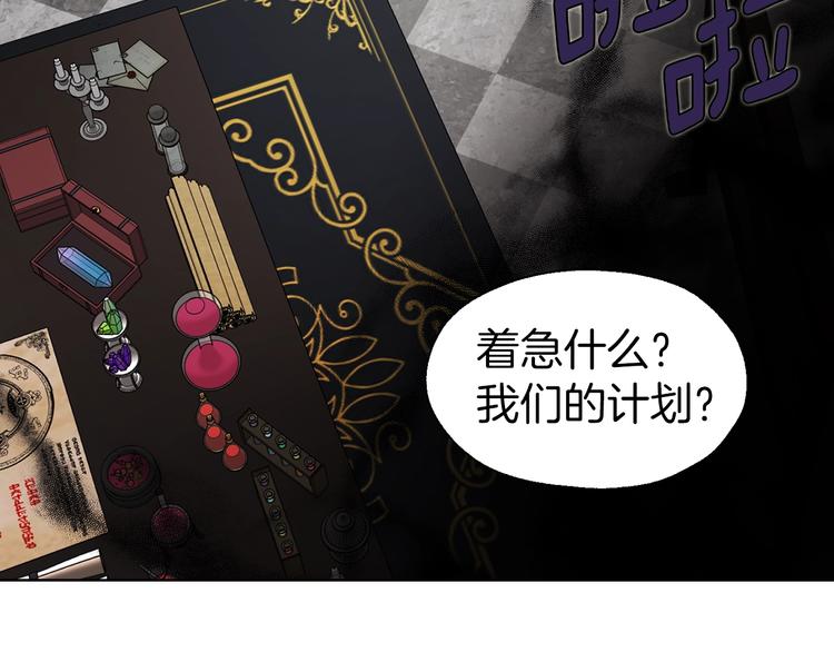 第58话 碍眼的人们113
