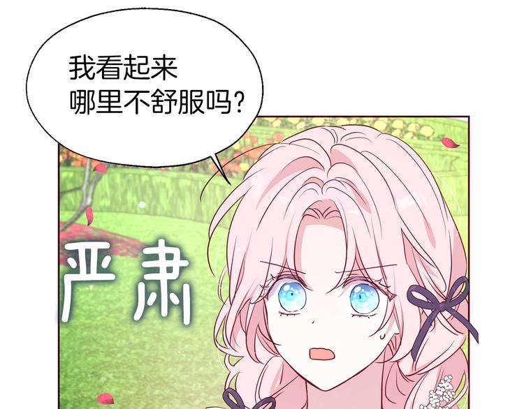 第34话 异样139