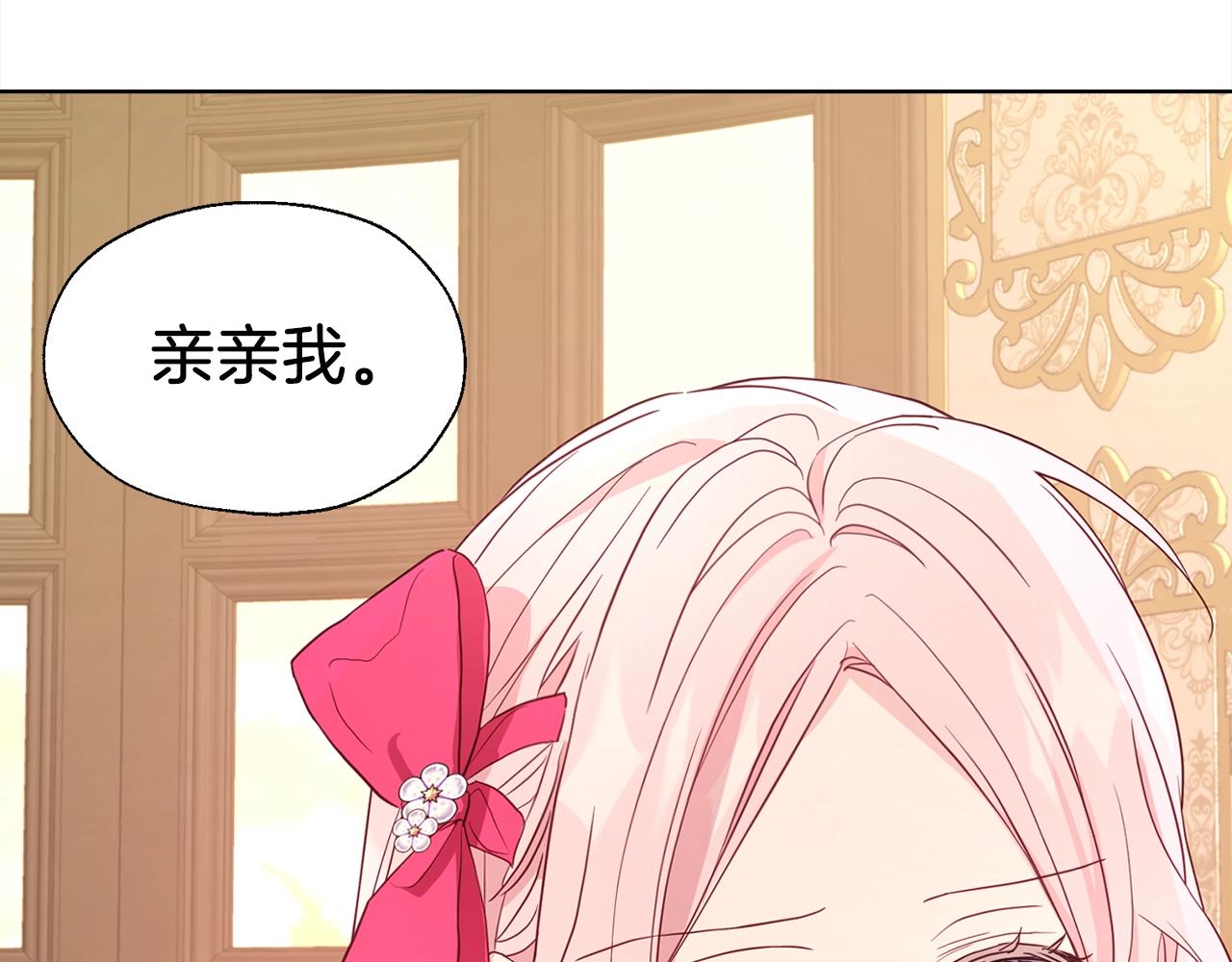 第91话 抱抱我94