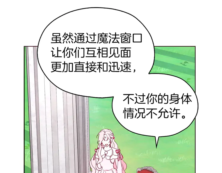 第20话 求抱抱????12