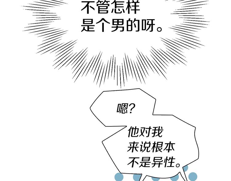 第61话 为了你95