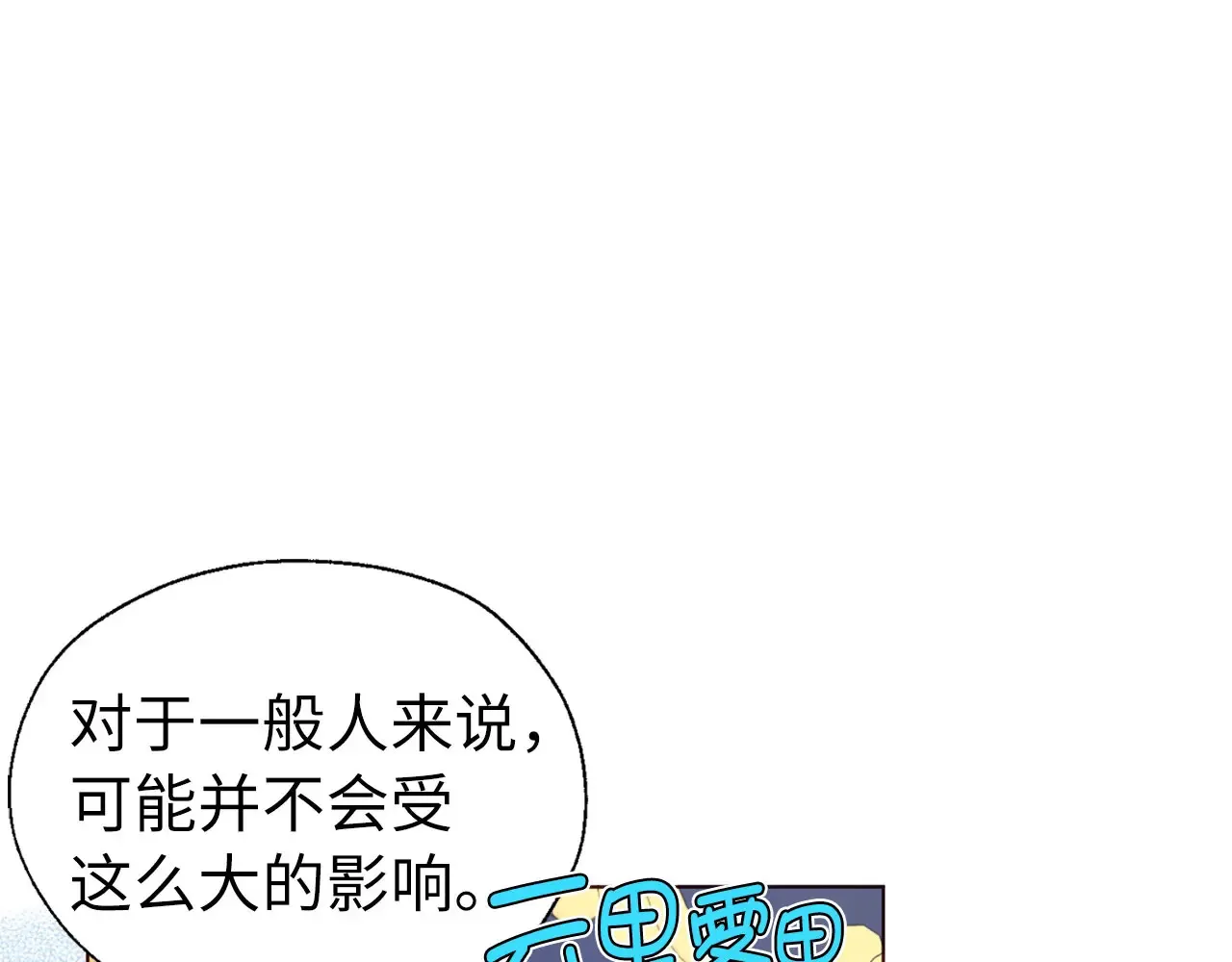 番外9 喜提宝宝74