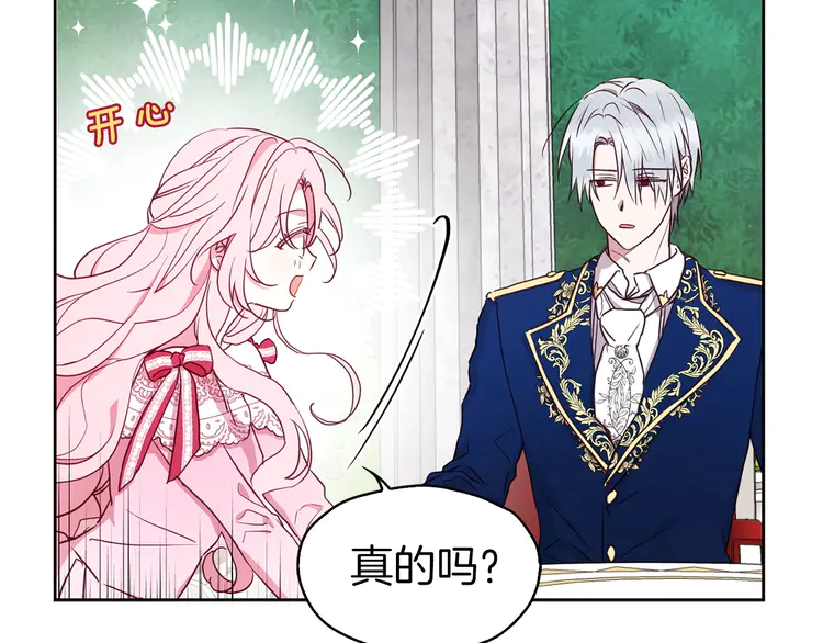 第20话 求抱抱????30