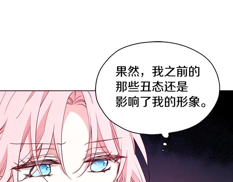 第16话 创造机会❤️33