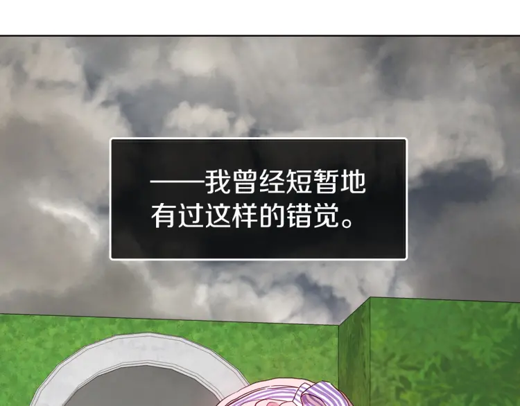 第37话 试着爱上她150