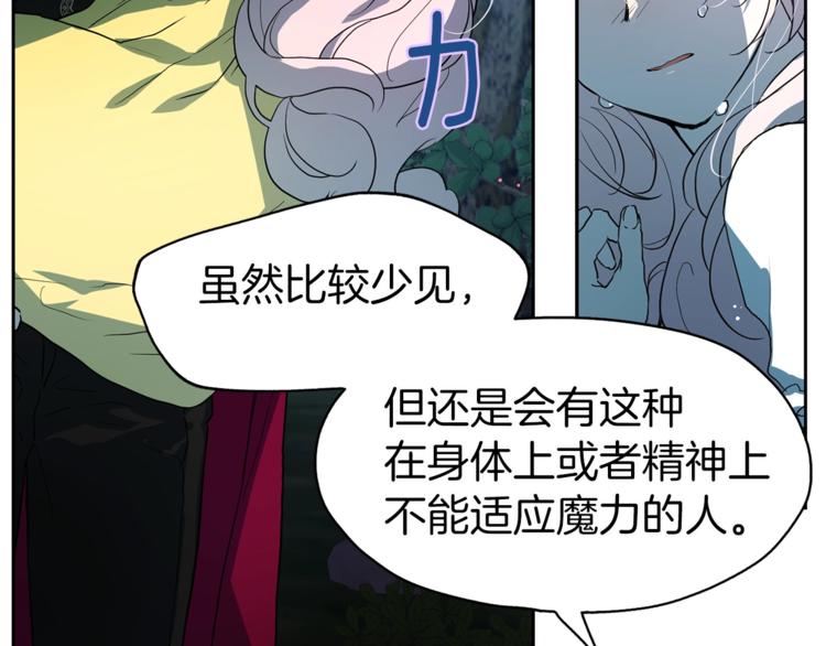 第8话 把我打晕吧！62