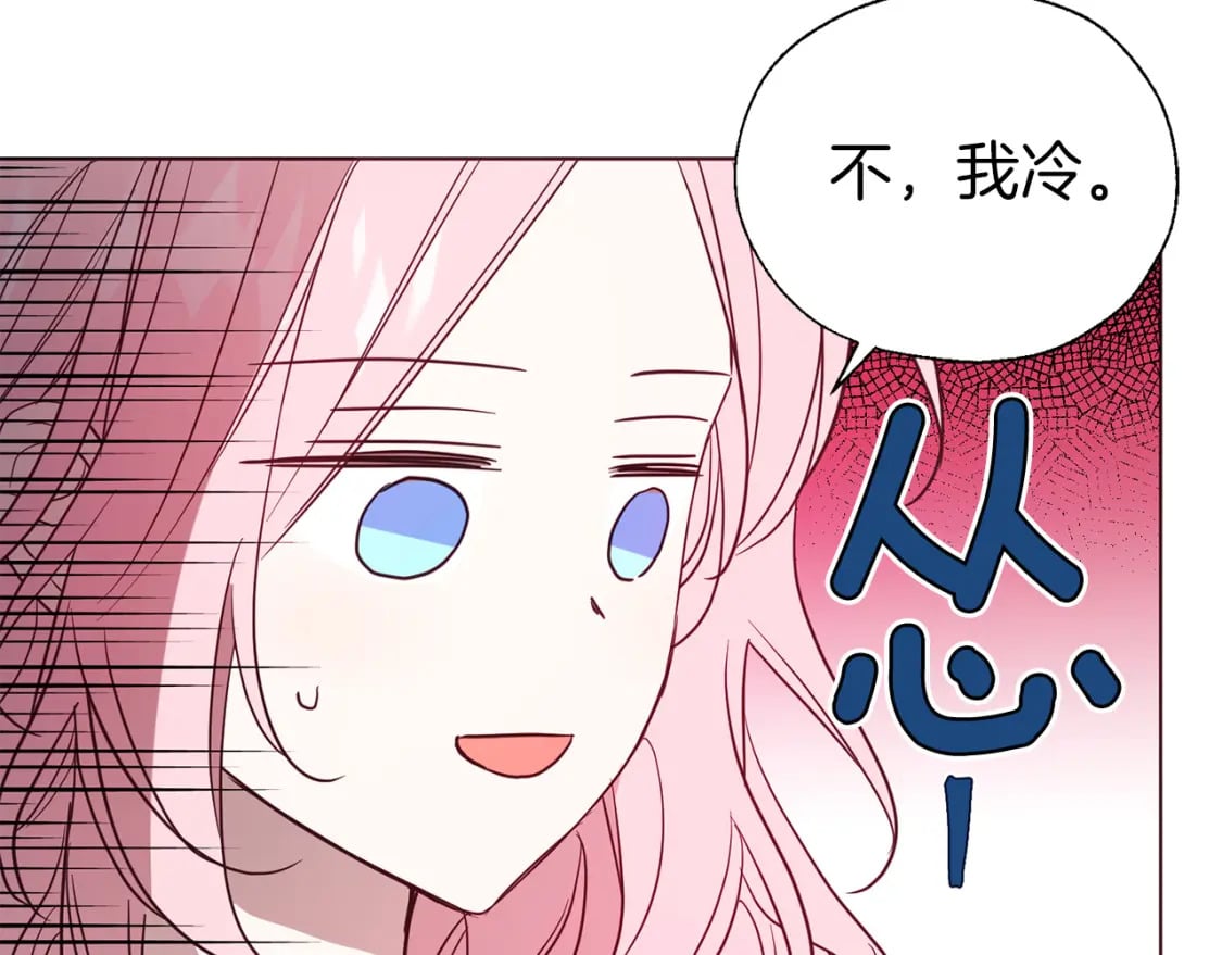 第133话 公主苏醒131