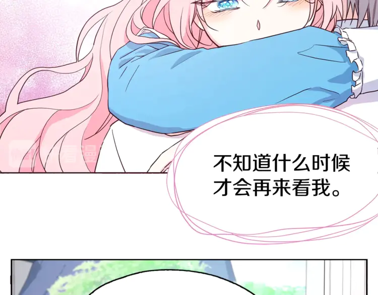 第18话 治愈我20