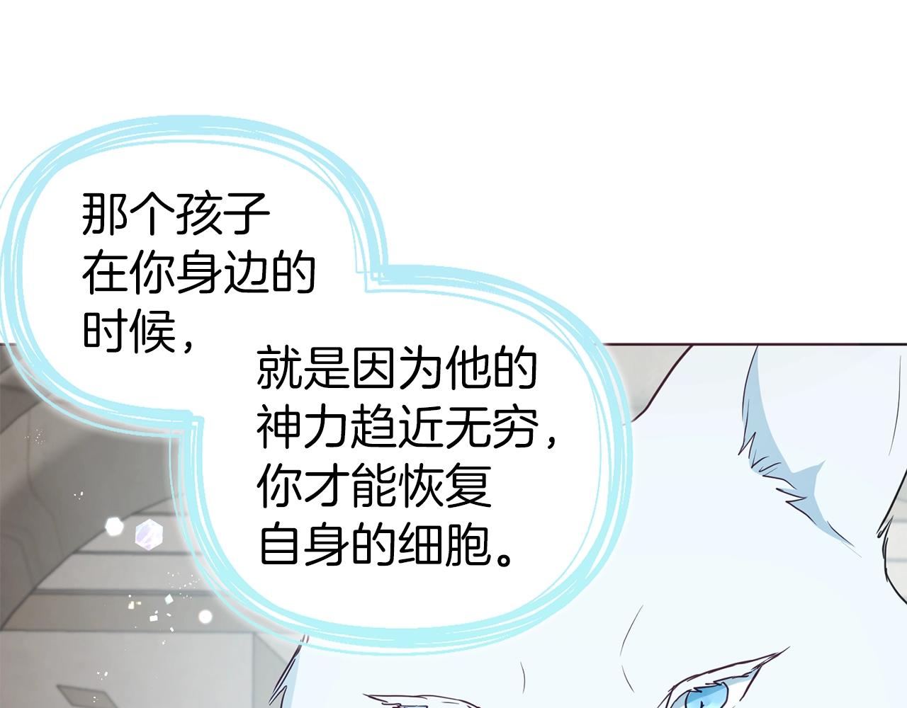 第82话 还是喜欢他89