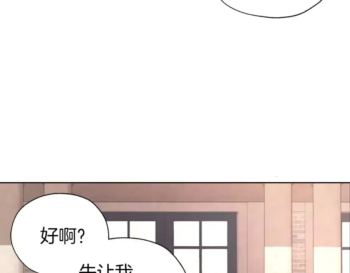 第138话 主动示好154