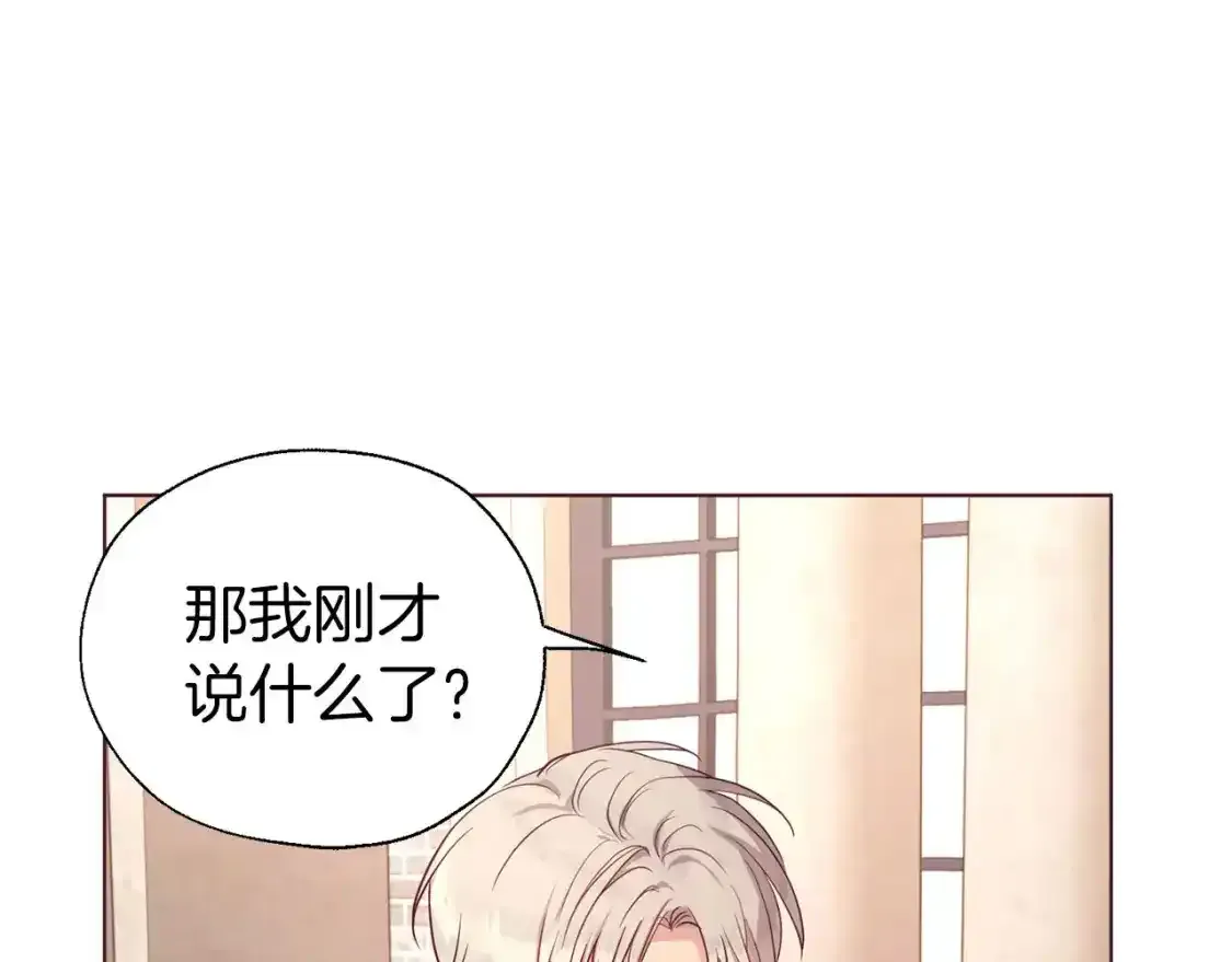 第138话 主动示好129