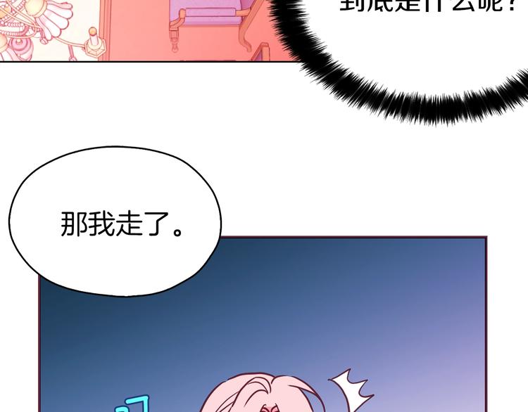 第13话 心痒痒????110