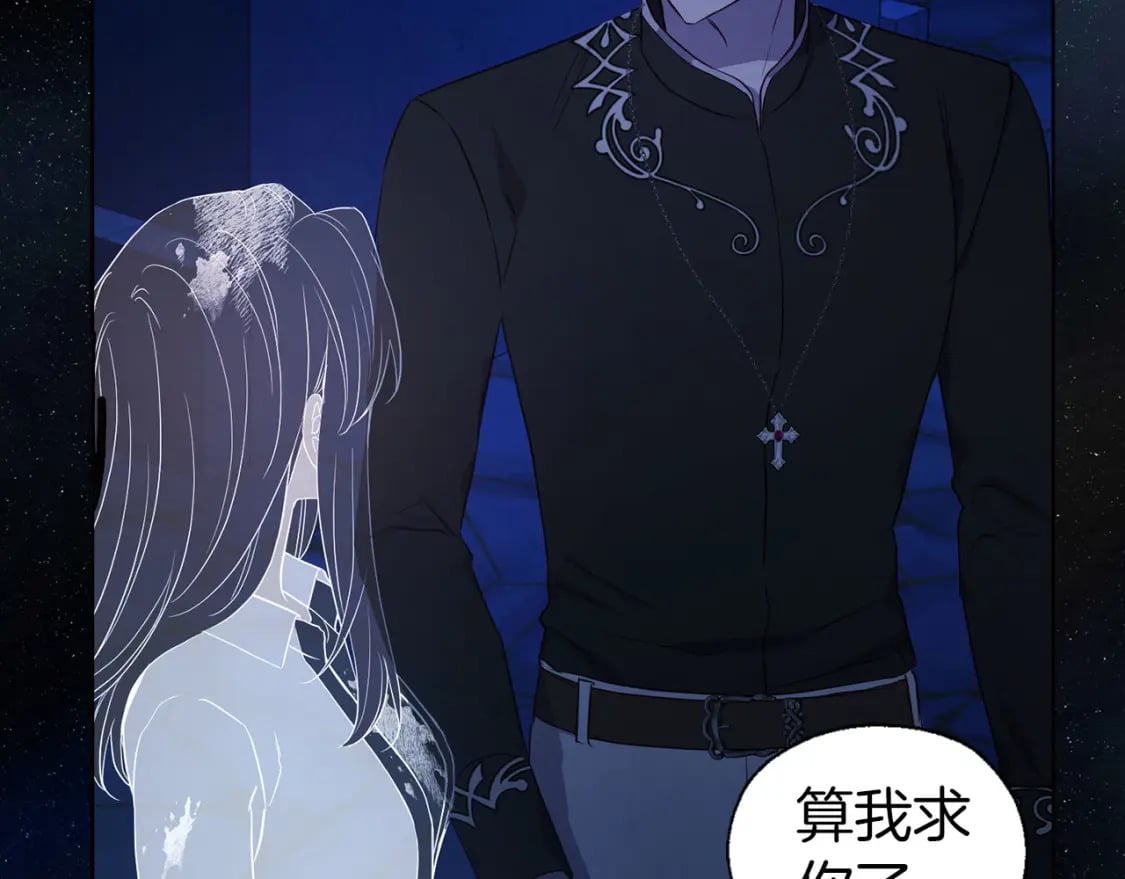 第124话 你真的没事吗？43