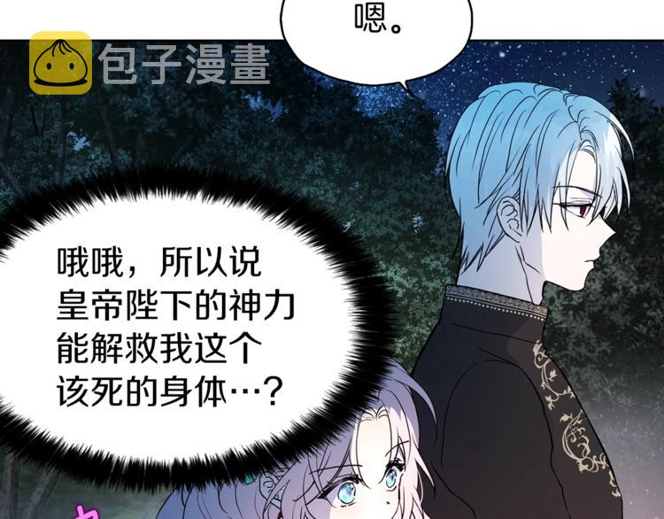 第9话 寿命不多了53