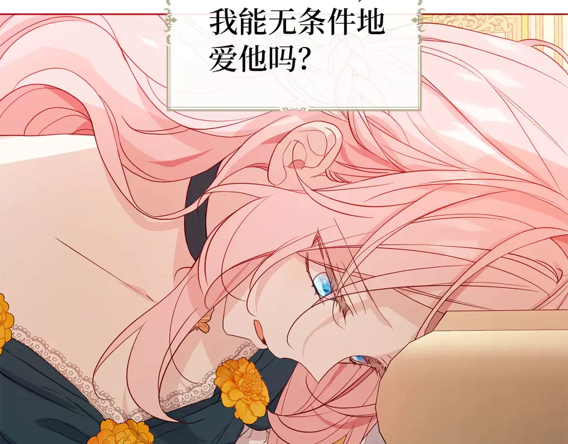 番外2 爱情之花86