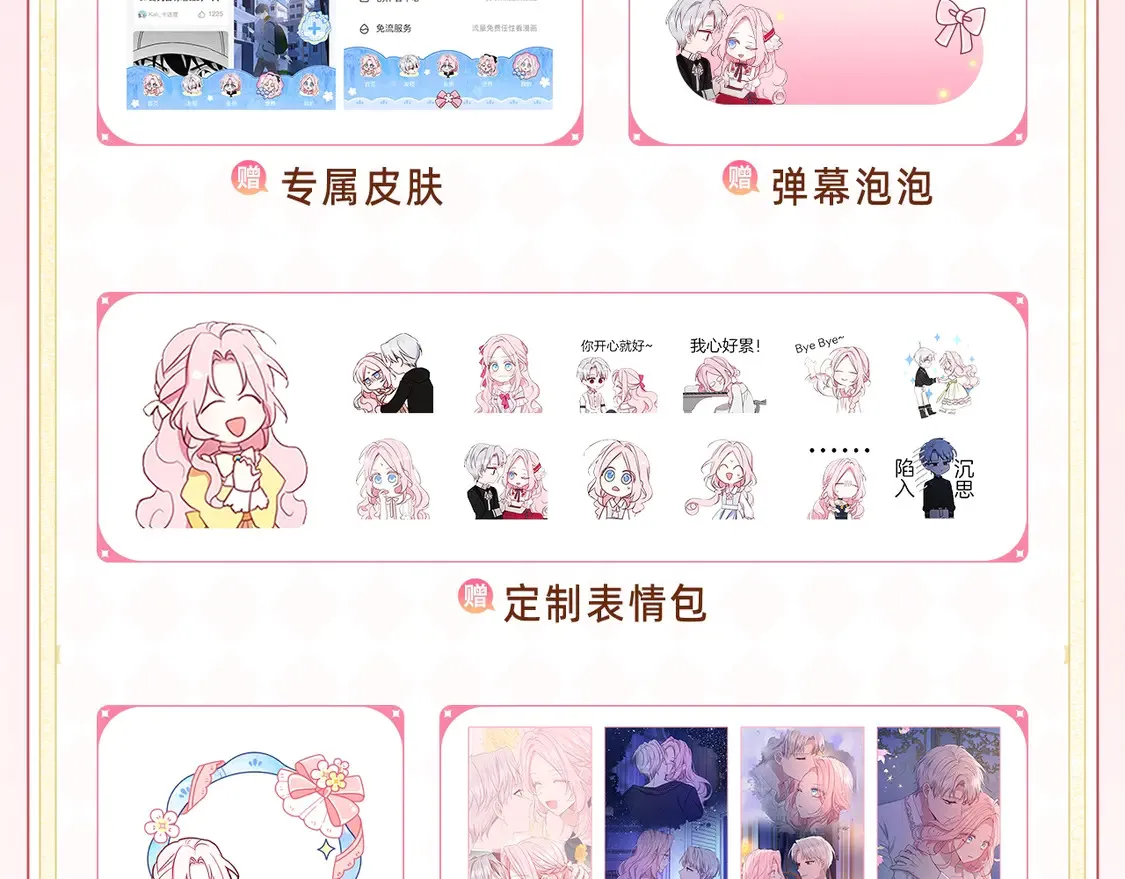 必看！领番外礼包！10