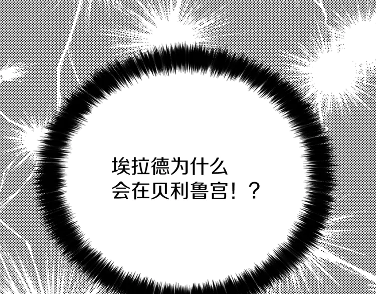 第22话 绑架陛下140